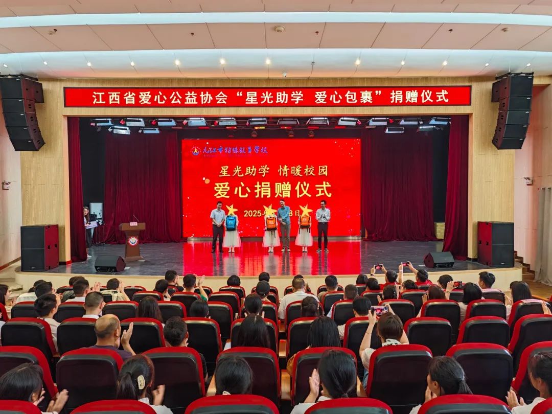  “星光助学 爱心包裹”| 特别的爱给特别的你